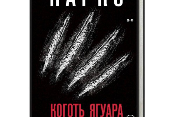 Кракен упал
